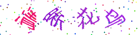 点击图片