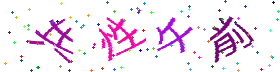 点击图片