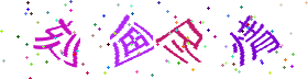 点击图片
